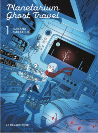 manga planetarium